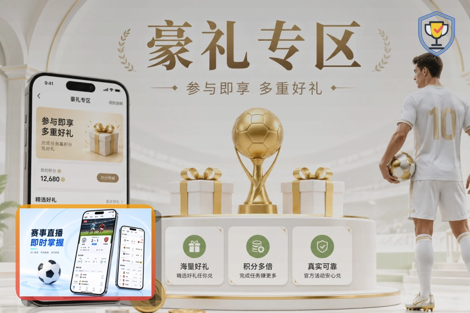 足球赛事